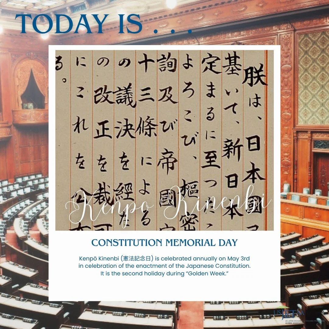 May 3 marks Constitution Memorial Day (憲法記念日). ⁠
⁠
Designated a national holiday in 1948, the day invites ongoing conversations about Japan&rsquo;s future. Across the country, people gather for rallies, symposia, and discussions, exploring themes lik