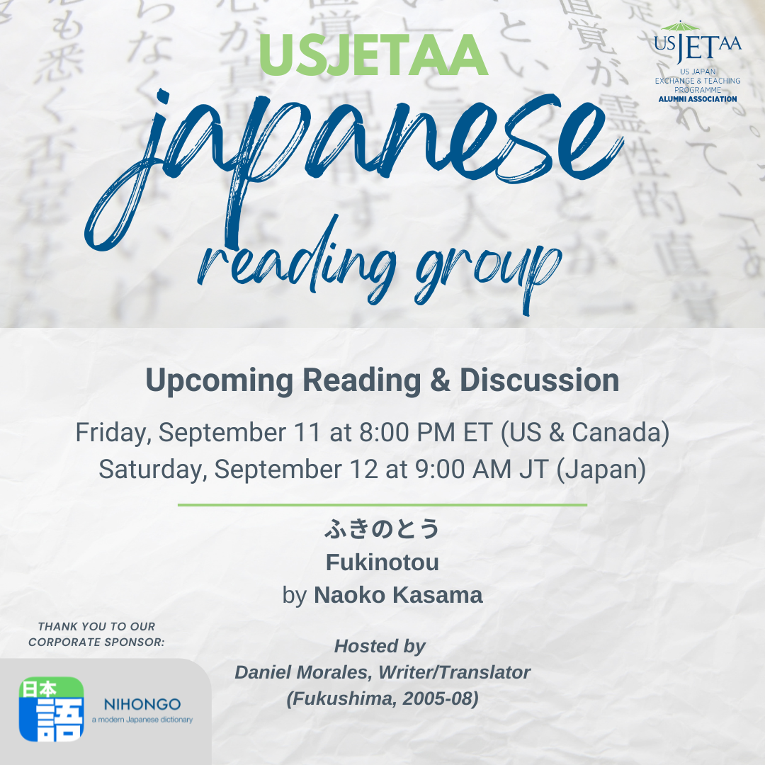 Japanese Reading Group: September 2026