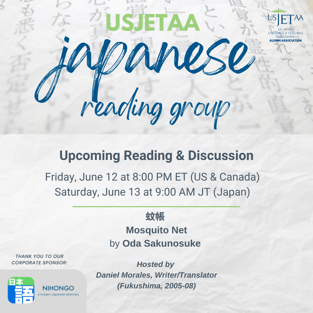 Japanese Reading Group: June 2026