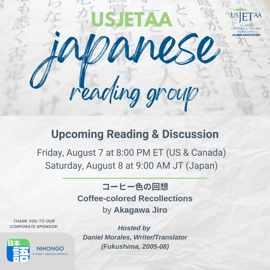 Japanese Reading Group: August 2026