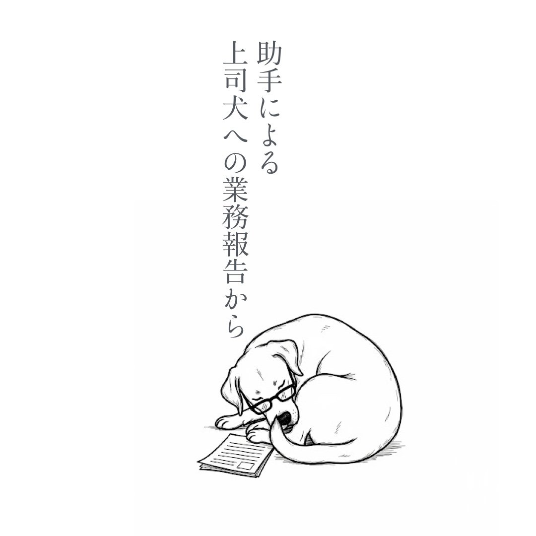 【助手による上司犬への業務報告から その1】 ゼリーがうれない