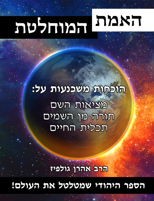 Hebrew Edition - PDF Download