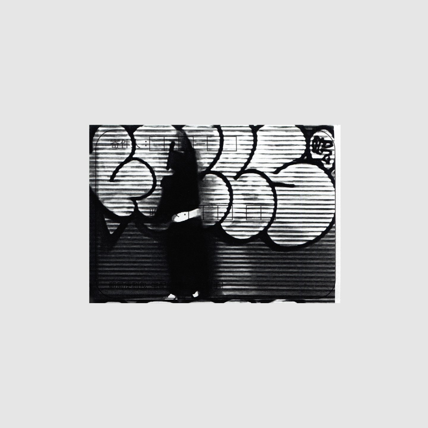 Fells-BTM-OTR-Graffiti-Sticker-Museum.jpg