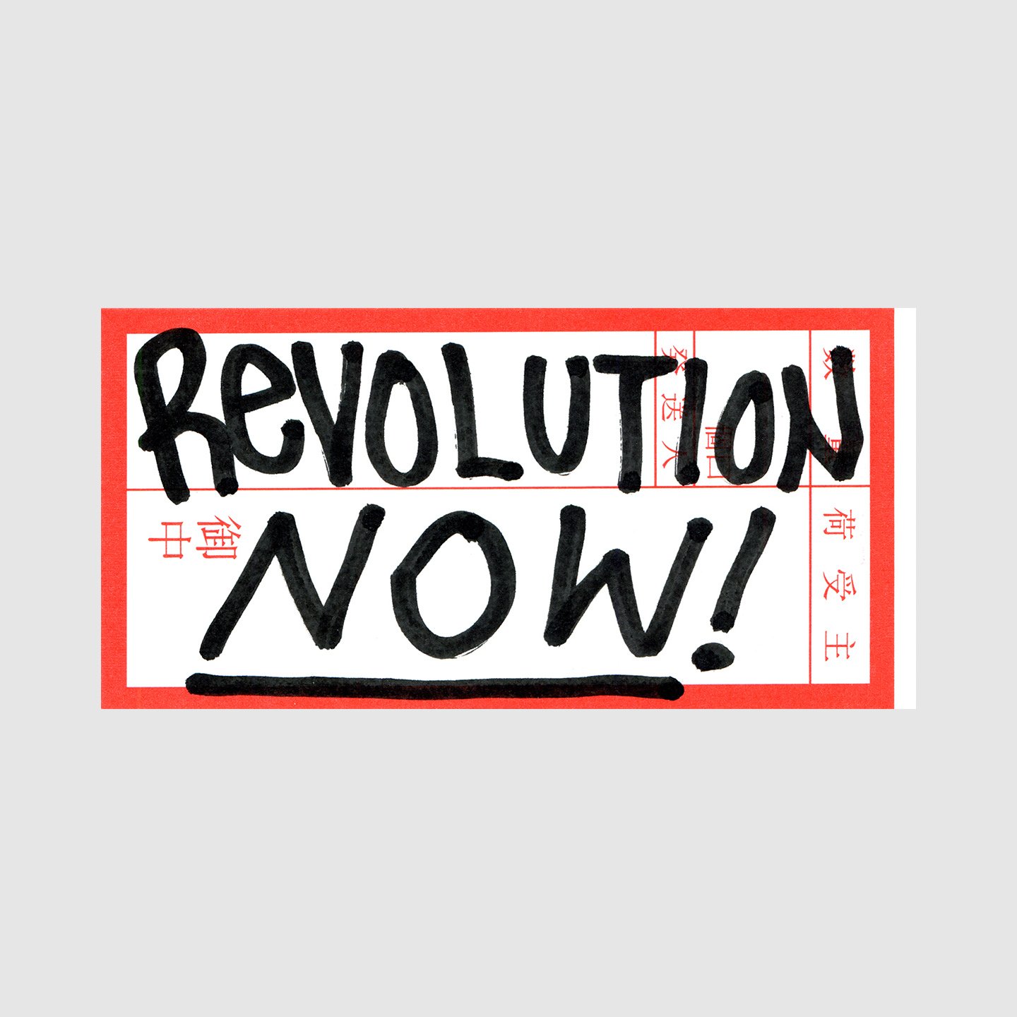 Shart-246-Revolution-Now-Graffiti-Sticker-Art.jpg
