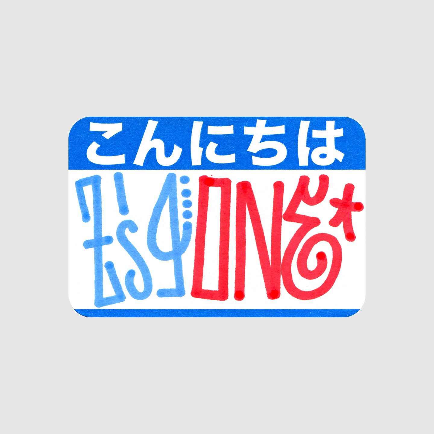 Zig ICBM - Japan Label