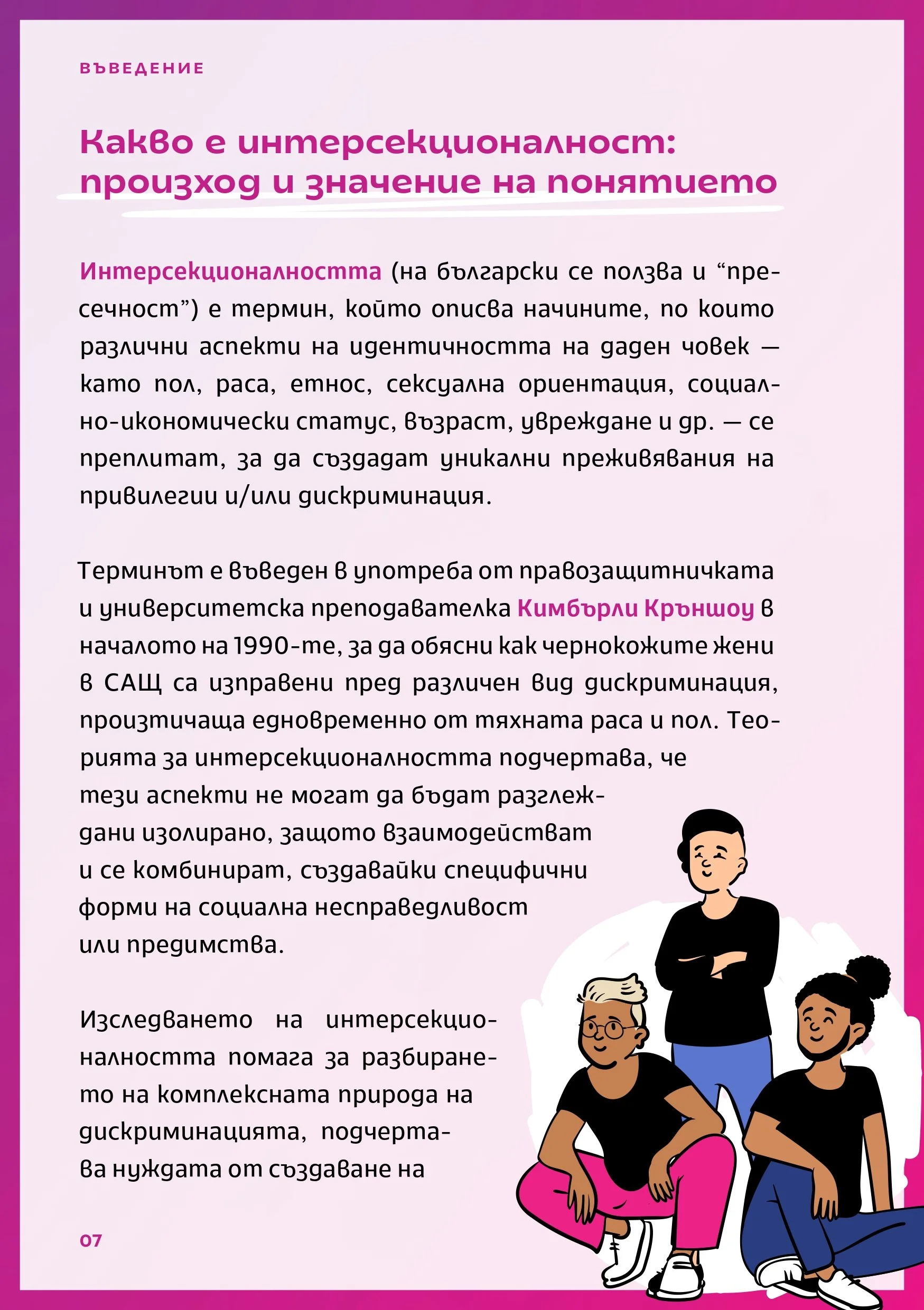 bilitis-ngoguide_1601_preview_page-0007.jpg