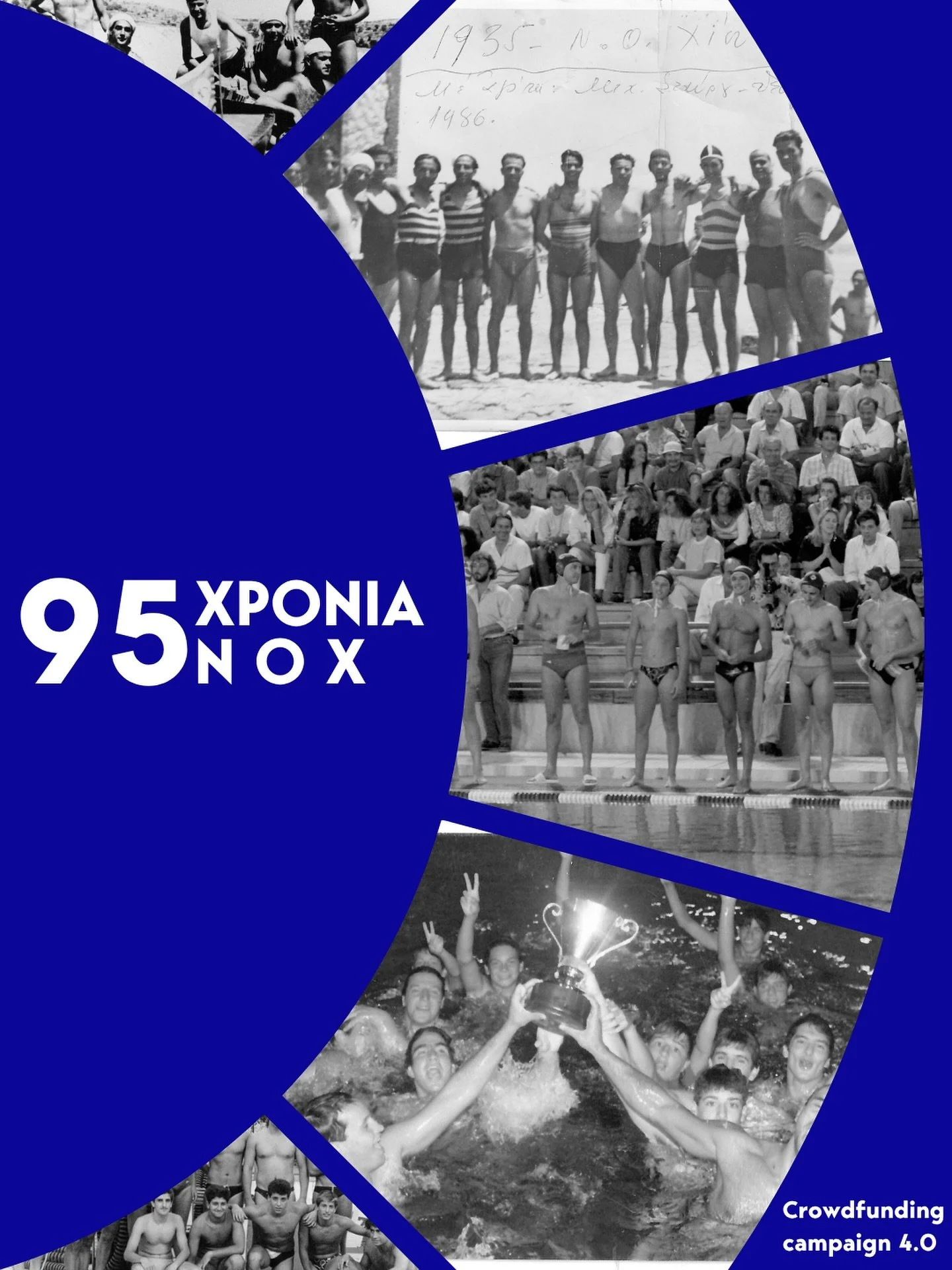 🔵⚪ 95 &chi;&rho;ό&nu;&iota;&alpha; &Nu;&Omicron;&Chi;
95 &chi;&rho;ό&nu;&iota;&alpha; &iota;&sigma;&tau;&omicron;&rho;ί&alpha;&sigmaf;, &sigma;&tau;&iota;&gamma;&mu;ώ&nu;, &alpha;&nu;&theta;&rho;ώ&pi;&omega;&nu; &kappa;&alpha;&iota; &alpha;&theta;&l