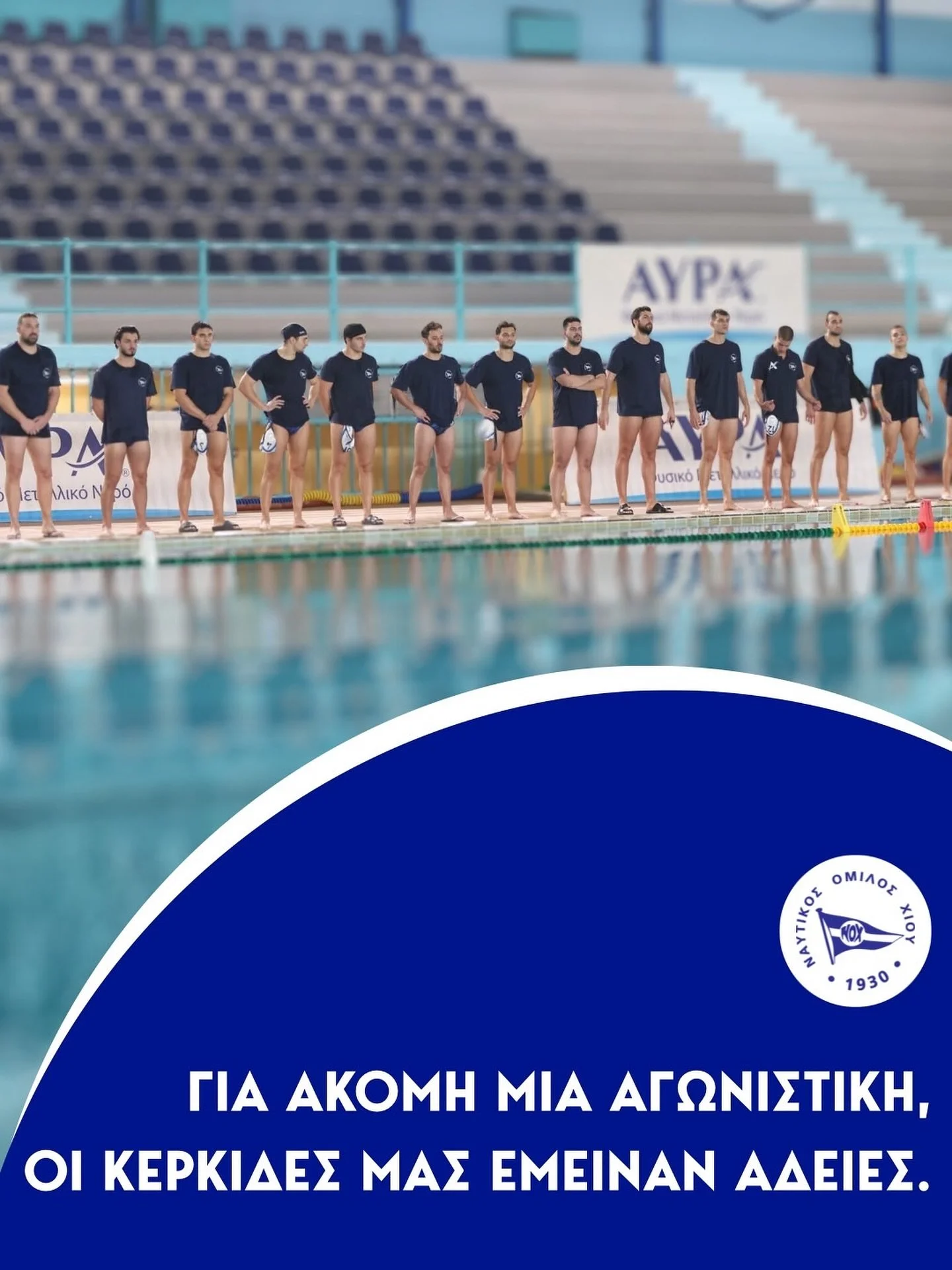 🔵⚪ &Alpha;&kappa;ό&mu;&eta; &mu;ί&alpha; &alpha;&gamma;&omega;&nu;&iota;&sigma;&tau;&iota;&kappa;ή &chi;&omega;&rho;ί&sigmaf; &tau;&omicron;&nu; &pi;&alpha;&lambda;&mu;ό &tau;&eta;&sigmaf; &kappa;&epsilon;&rho;&kappa;ί&delta;&alpha;&sigmaf;.

&Omicr