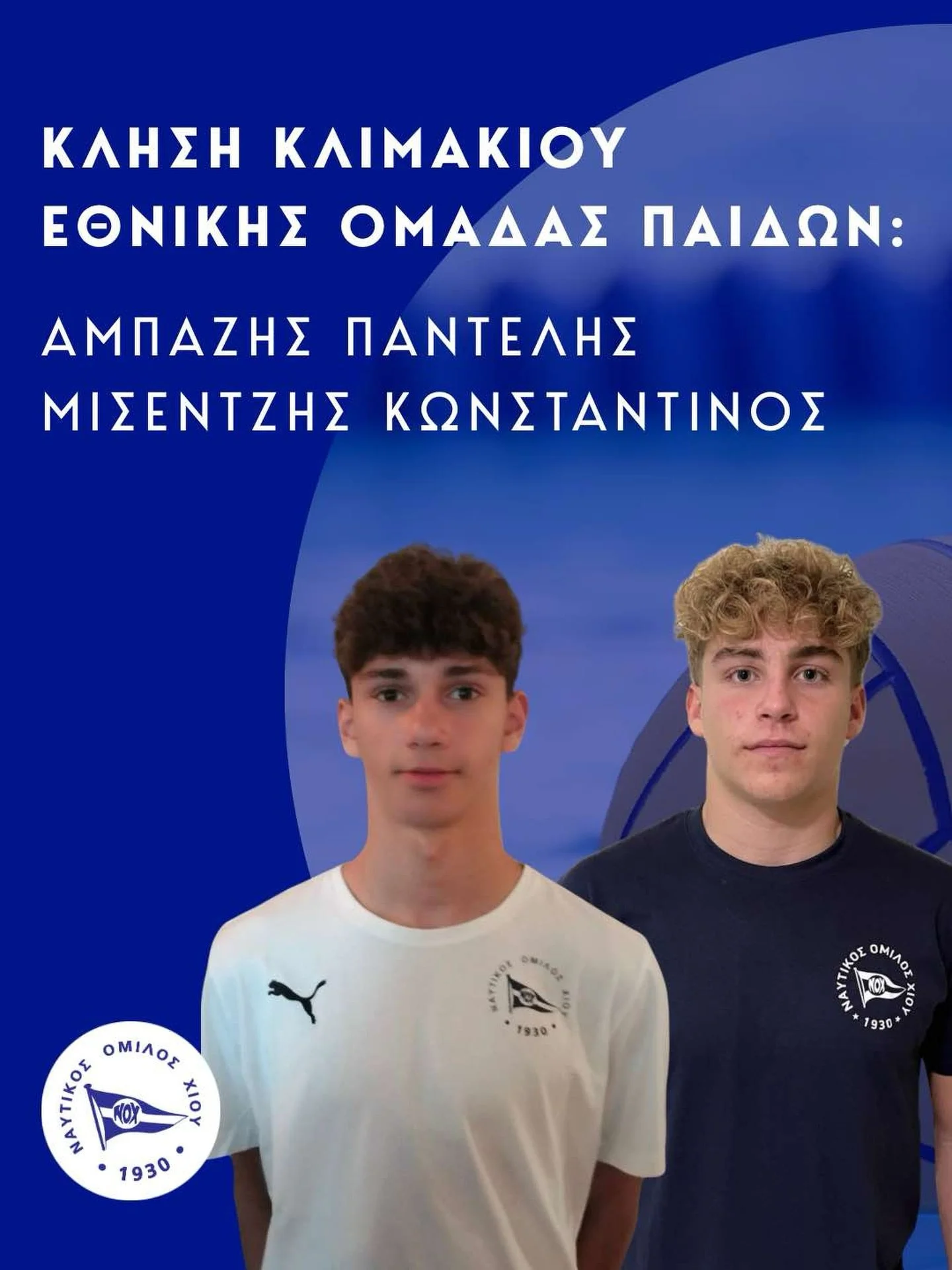 🔵⚪️&Sigma;&upsilon;&gamma;&chi;&alpha;&rho;&eta;&tau;ή&rho;&iota;&alpha; &sigma;&tau;&omicron;&upsilon;&sigmaf; &alpha;&theta;&lambda;&eta;&tau;έ&sigmaf; &mu;&alpha;&sigmaf; &Alpha;&mu;&pi;&alpha;&zeta;ή &Pi;&alpha;&nu;&tau;&epsilon;&lambda;ή &kappa