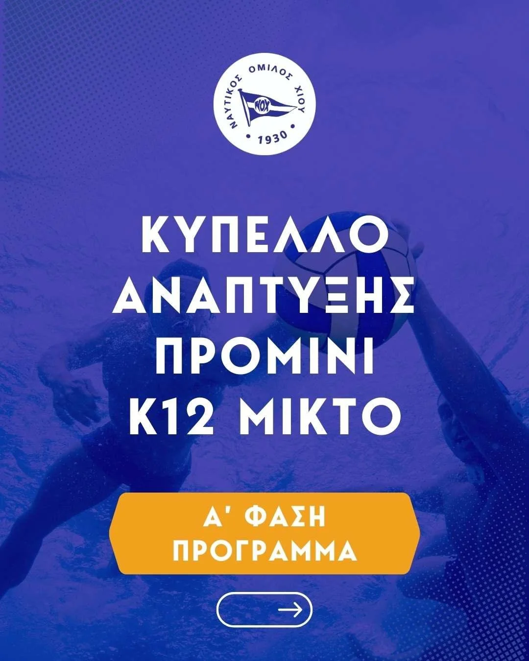 🔵⚪ &Xi;&epsilon;&kappa;&iota;&nu;ά&epsilon;&iota; &eta; &Alpha;' &Phi;ά&sigma;&eta; &tau;&omicron;&upsilon; &Kappa;&upsilon;&pi;έ&lambda;&lambda;&omicron;&upsilon; &Alpha;&nu;ά&pi;&tau;&upsilon;&xi;&eta;&sigmaf; &Pi;&Rho;&Omicron;&Mu;&Iota;&Nu;&Iota