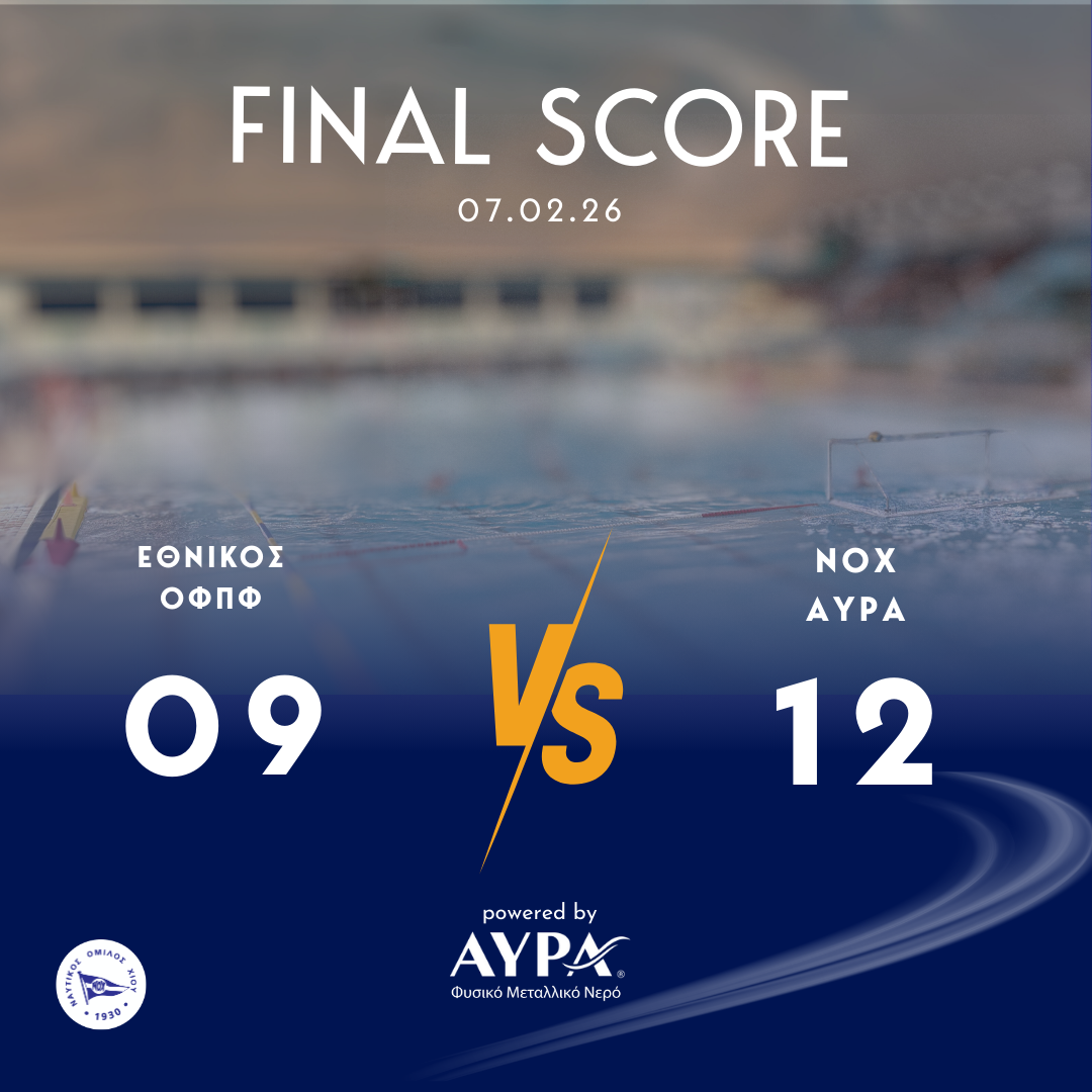 Εκτός έδρας νίκη για τον ΝΟ Χίου ΑΥΡΑ απέναντι στον Εθνικό