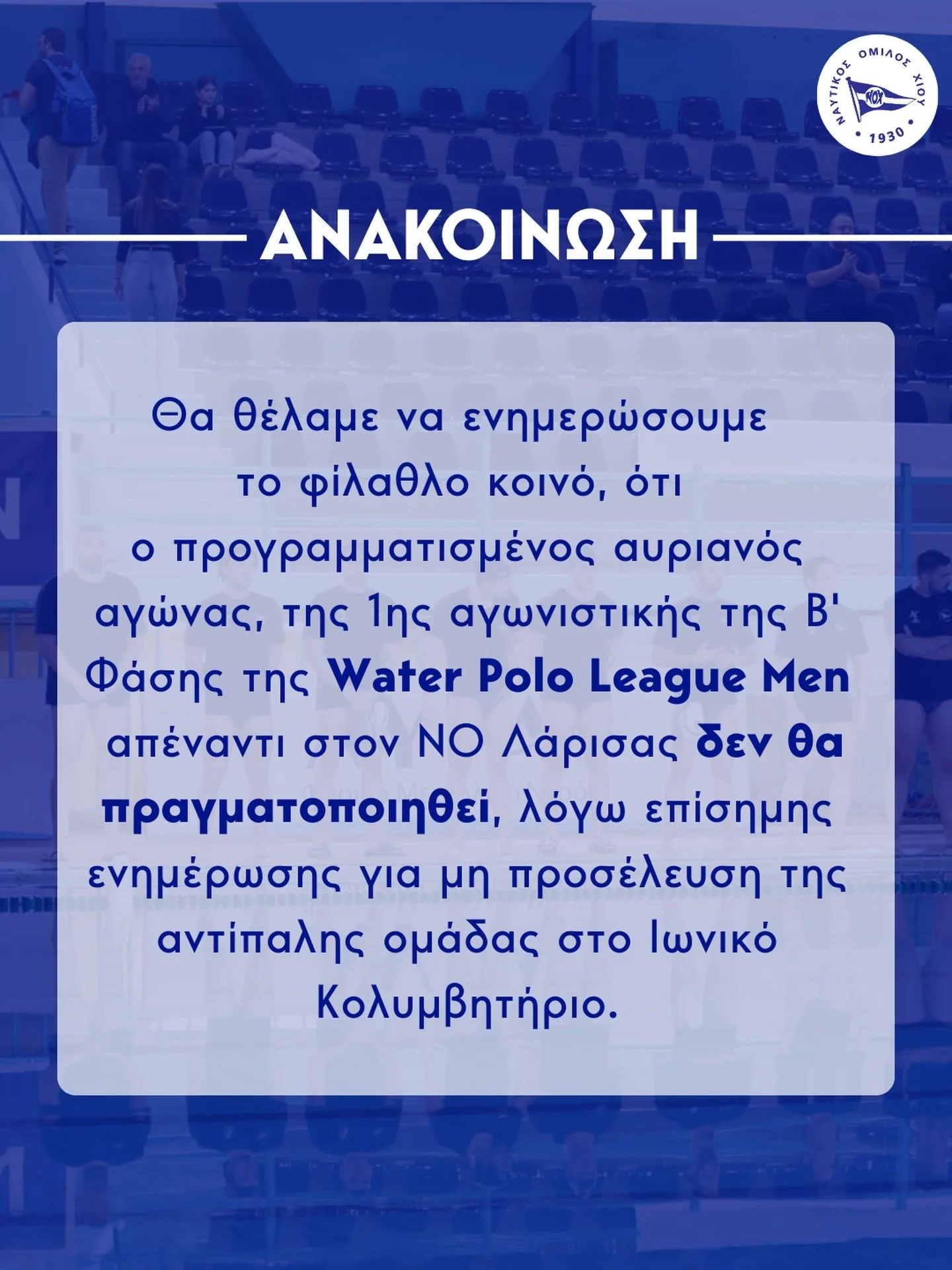⚪️🔵 &Alpha;&Nu;&Alpha;&Kappa;&Omicron;&Iota;&Nu;&Omega;&Sigma;&Eta; 

#noxavra #nox1930