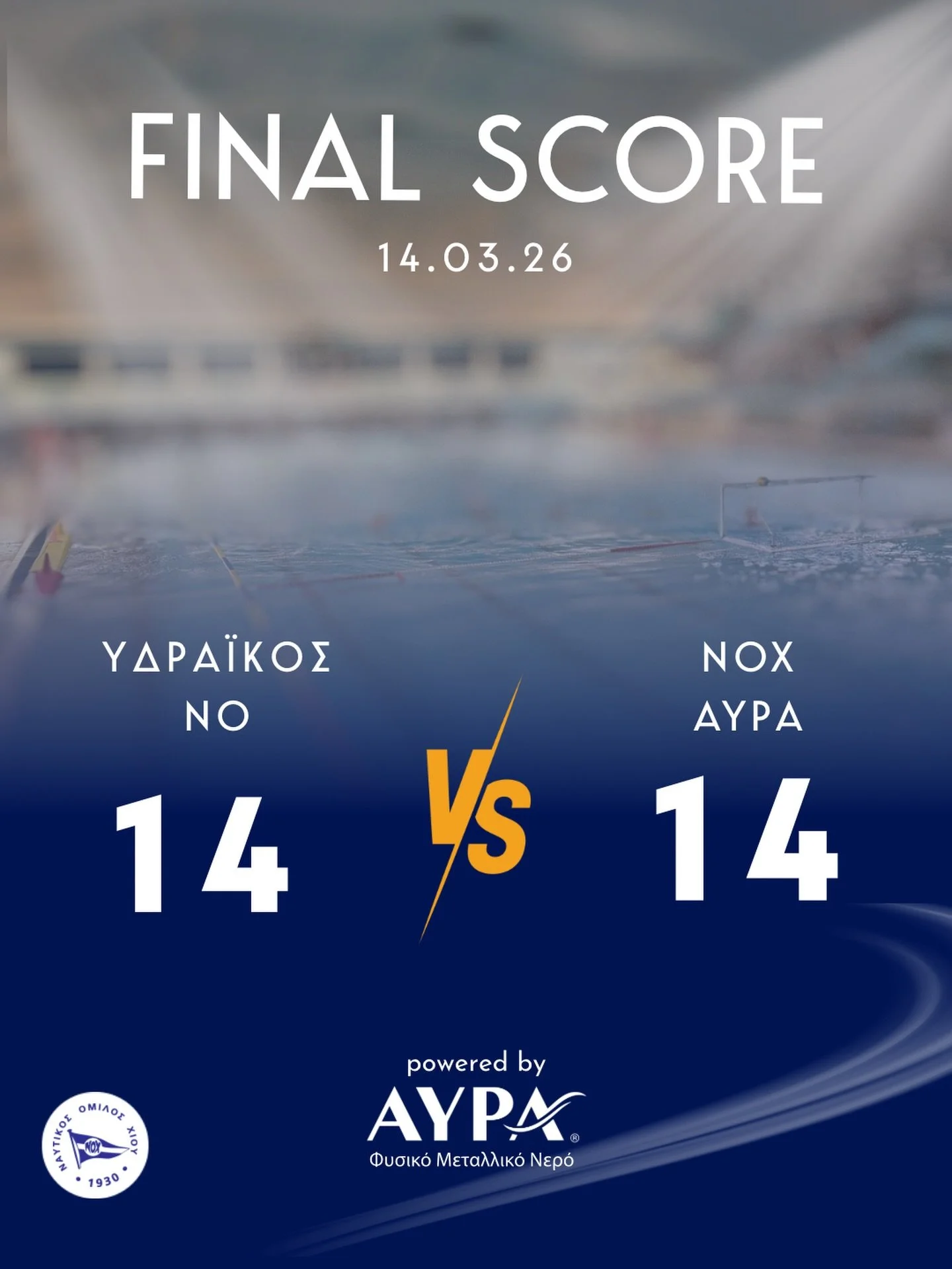 🔵⚪ &Iota;&sigma;&omicron;&pi;&alpha;&lambda;ί&alpha; &gamma;&iota;&alpha; &tau;&eta;&nu; &omicron;&mu;ά&delta;&alpha; &mu;&alpha;&sigmaf; &alpha;&pi;έ&nu;&alpha;&nu;&tau;&iota; &sigma;&tau;&omicron;&nu; &Upsilon;&delta;&rho;&alpha;ϊ&kappa;ό &mu;&eps