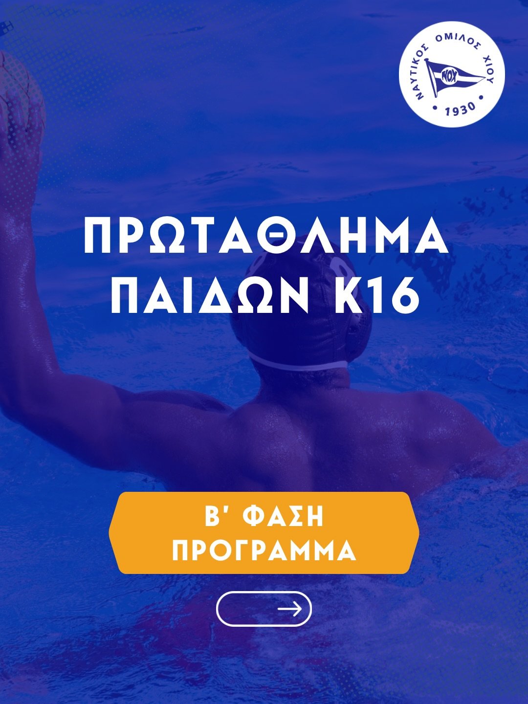 ⚪️🔵&Alpha;&upsilon;&tau;ό &tau;&omicron; &Sigma;ά&beta;&beta;&alpha;&tau;&omicron; 28 &Mu;&alpha;&rho;&tau;ί&omicron;&upsilon;, &eta; &omicron;&mu;ά&delta;&alpha; &Pi;&alpha;ί&delta;&omega;&nu; &rho;ί&chi;&nu;&epsilon;&tau;&alpha;&iota; &sigma;&tau;