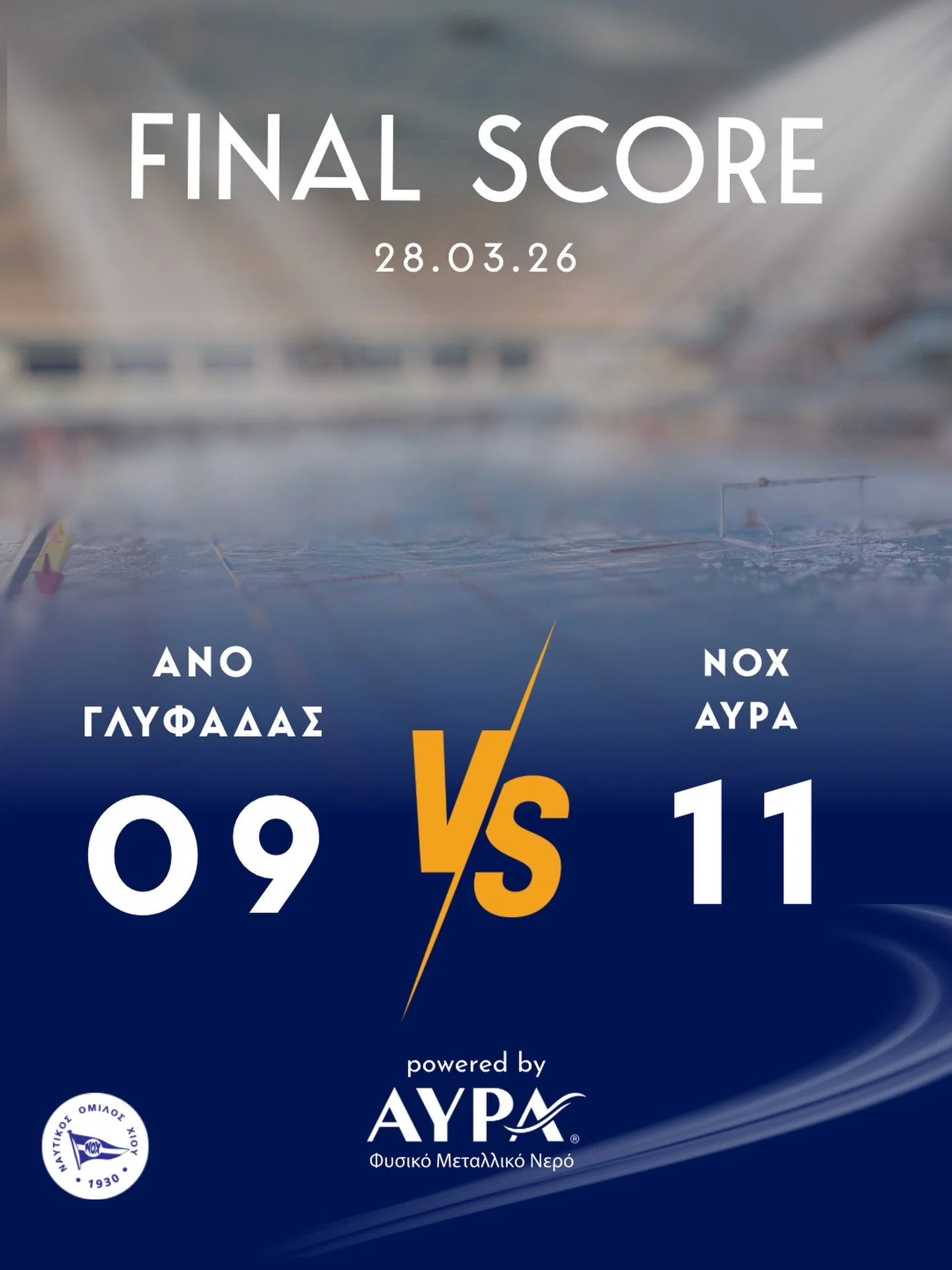 🔵⚪️ &Tau;&omicron; 9-11 &alpha;&pi;έ&nu;&alpha;&nu;&tau;&iota; &sigma;&tau;&eta;&nu; &Alpha;&Nu;&Omicron; &Gamma;&lambda;&upsilon;&phi;ά&delta;&alpha;&sigmaf; &alpha;&pi;&omicron;&tau;&epsilon;&lambda;&epsilon;ί έ&nu;&alpha; &sigma;&eta;&mu;&alpha;&