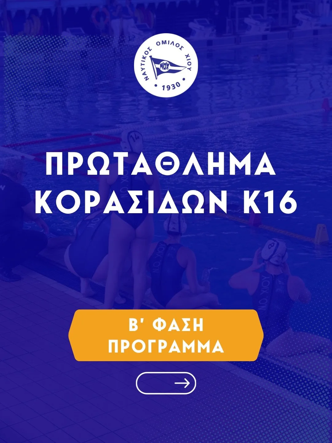 🔵⚪ &Alpha;&upsilon;&tau;ό &tau;&omicron; &Sigma;&alpha;&beta;&beta;&alpha;&tau;&omicron;&kappa;ύ&rho;&iota;&alpha;&kappa;&omicron; &eta; &omicron;&mu;ά&delta;&alpha; &Kappa;&omicron;&rho;&alpha;&sigma;ί&delta;&omega;&nu; &Kappa;16 &rho;ί&chi;&nu;&ep
