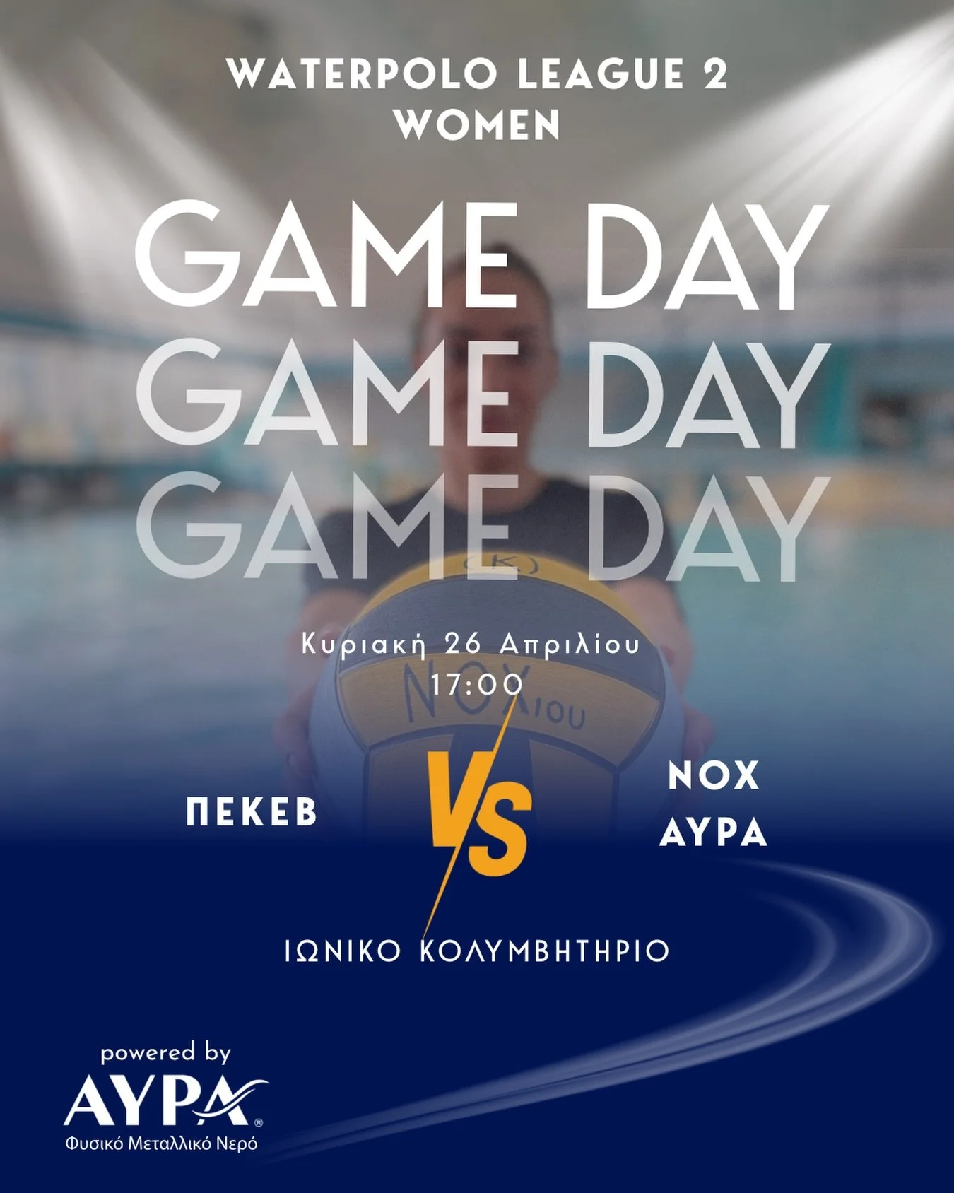 🔵⚪ Game Day Water Polo League 2 Women

&Alpha;&upsilon;&tau;ή &tau;&eta;&nu; &Kappa;&upsilon;&rho;&iota;&alpha;&kappa;ή 26/04, &eta; &omicron;&mu;ά&delta;&alpha; &mu;&alpha;&sigmaf; &alpha;&nu;&tau;&iota;&mu;&epsilon;&tau;&omega;&pi;ί&zeta;&epsilon;
