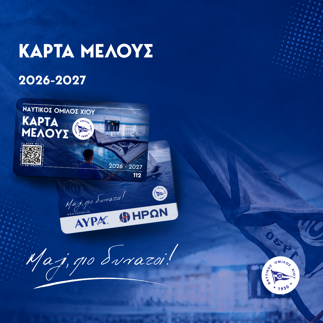 Κάρτα Μέλους ΝΟΧ 2026–2027