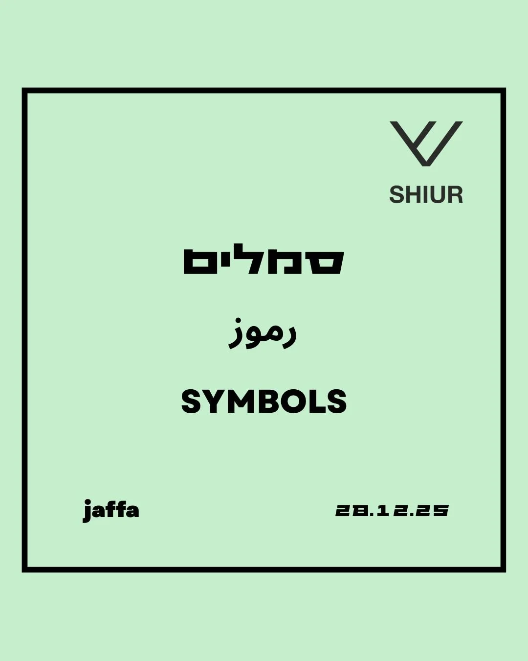 SHIUR tel aviv Community Event: Symbols