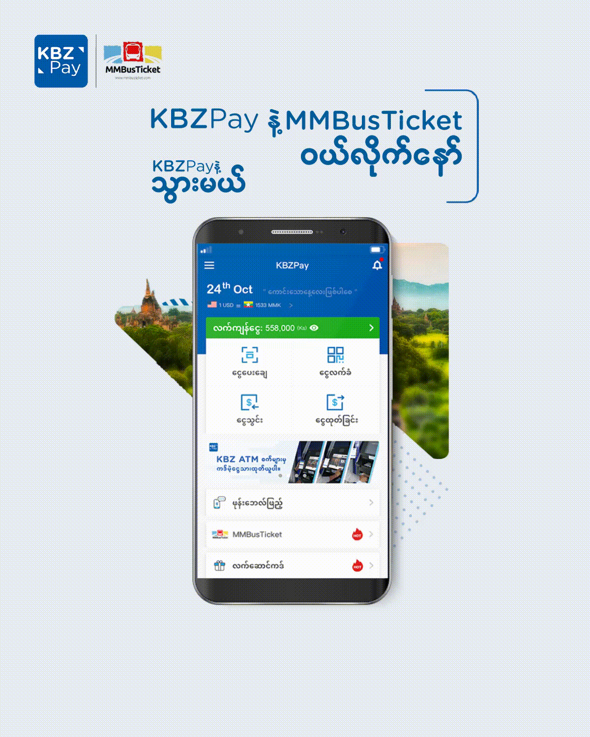 kbzpay-tutorial.gif