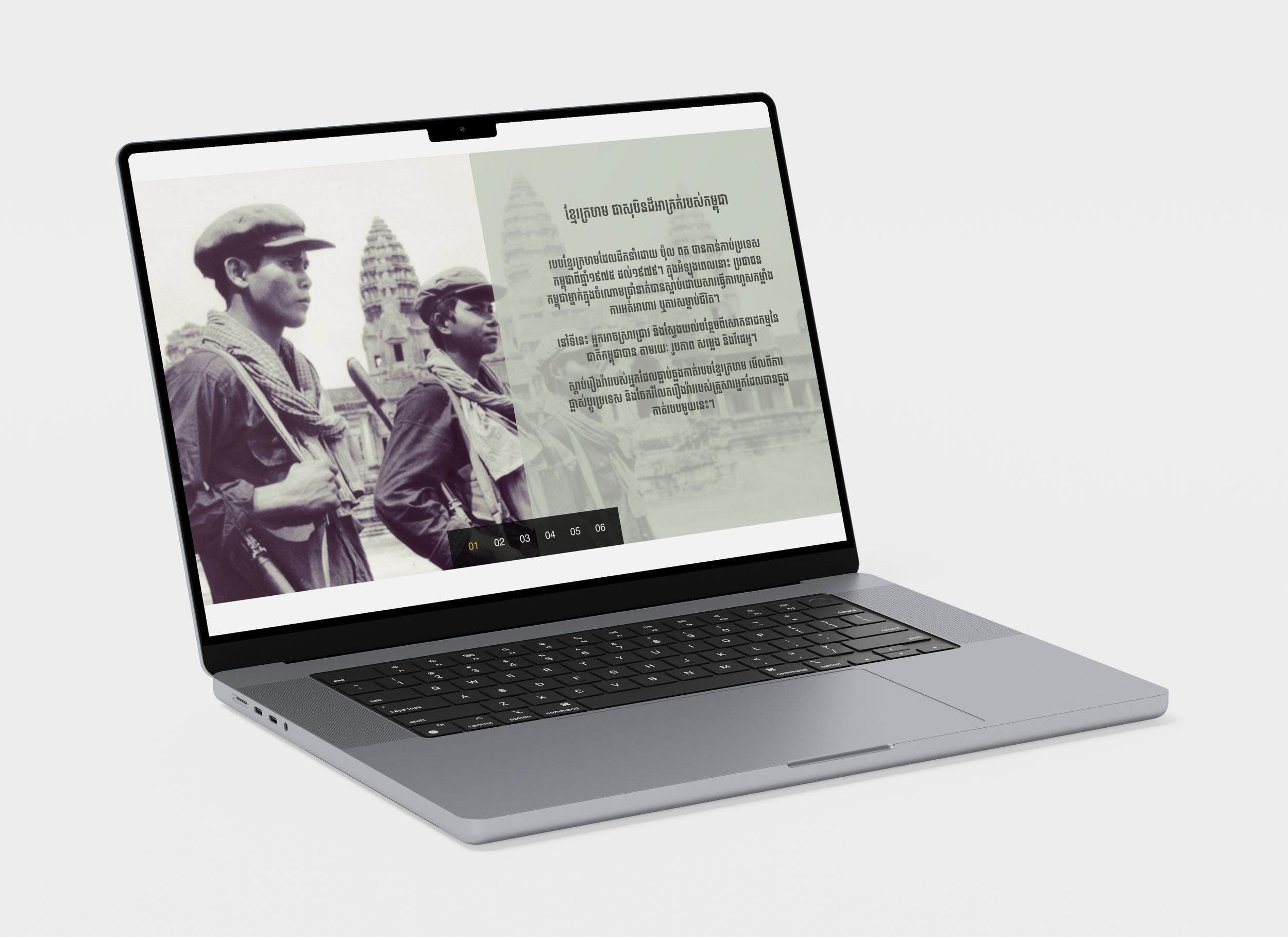 Khmer Rouge History Educational Website