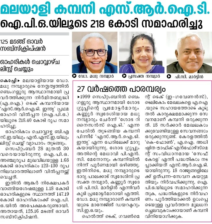 SRIT Raised 218 Crore through IPO
