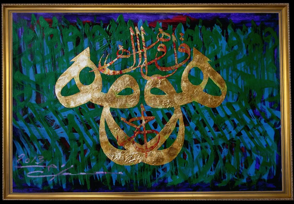 Item MH011 Qul Huwa Allahu Ahad