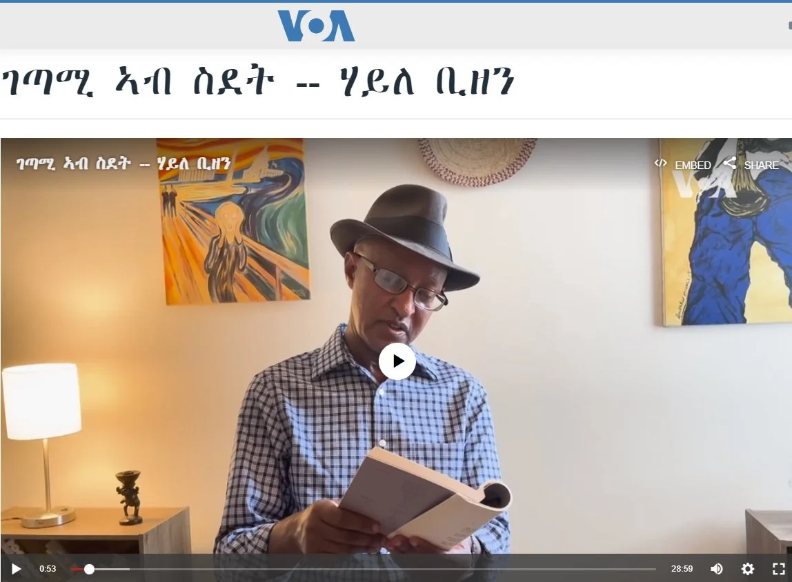 ገጣሚ ሃይለ ቢዘን