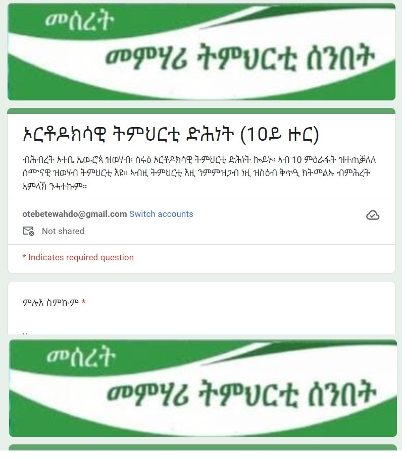 10ይ ዙር፡ ምዝገባ ትምህርቲ ድሕነት