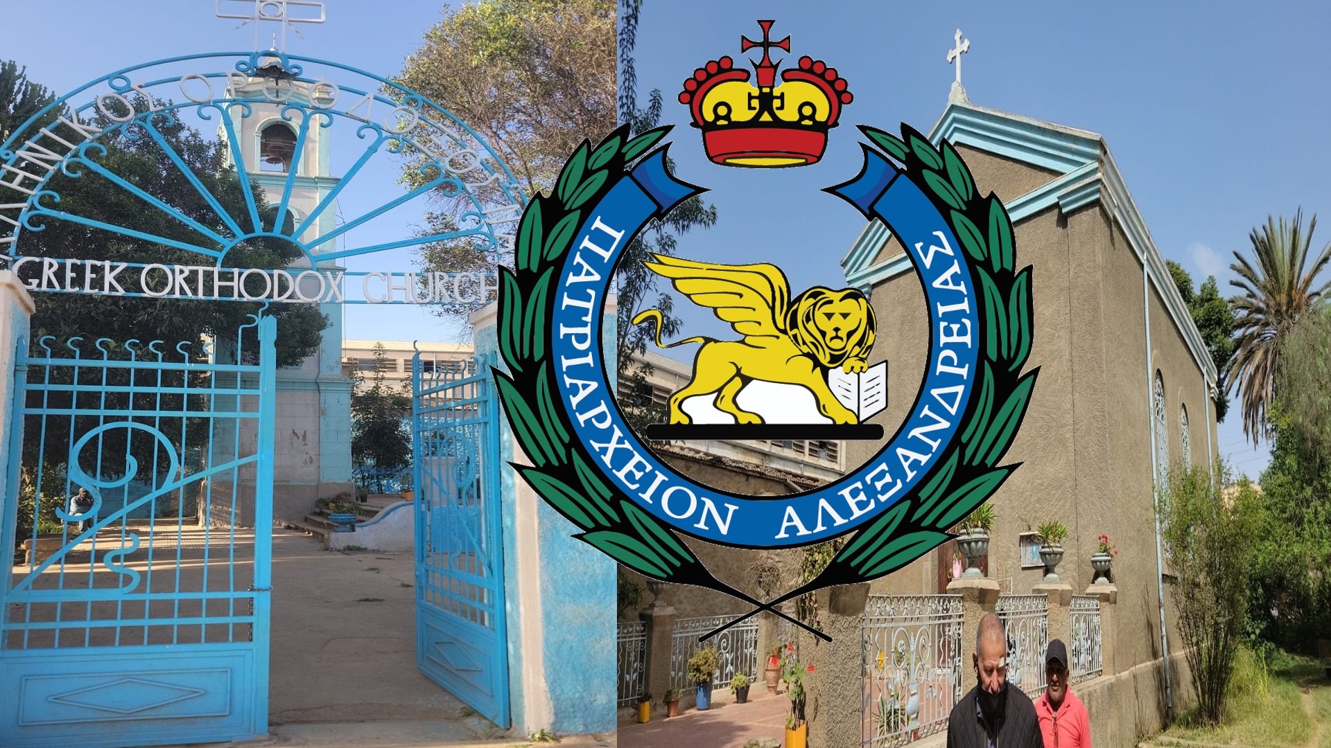 ልኡኻን መንበረ ኣዅሱም ናብ ኣስመራ ክበጽሑ’ዮም