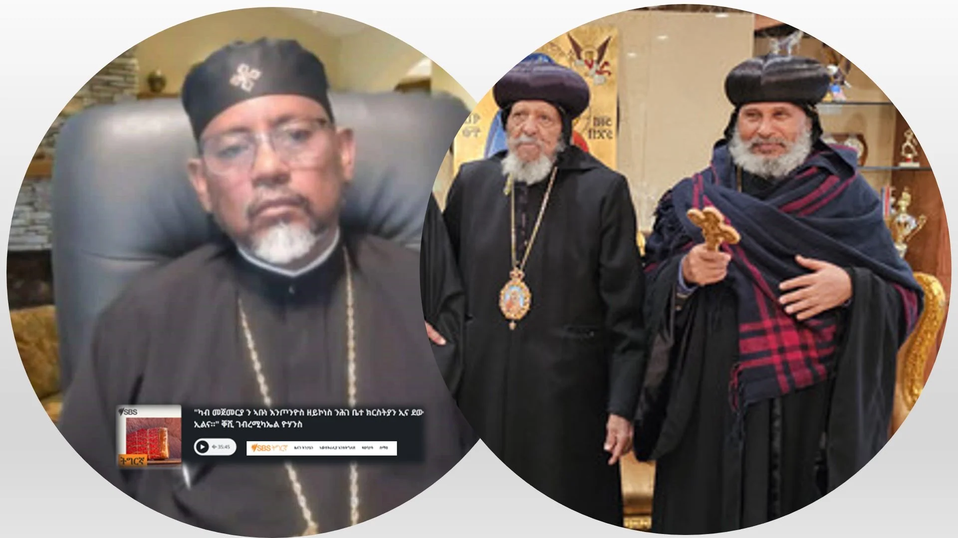 ገርሀይና፡ ግናኸ ጠንቃም ሕቶ