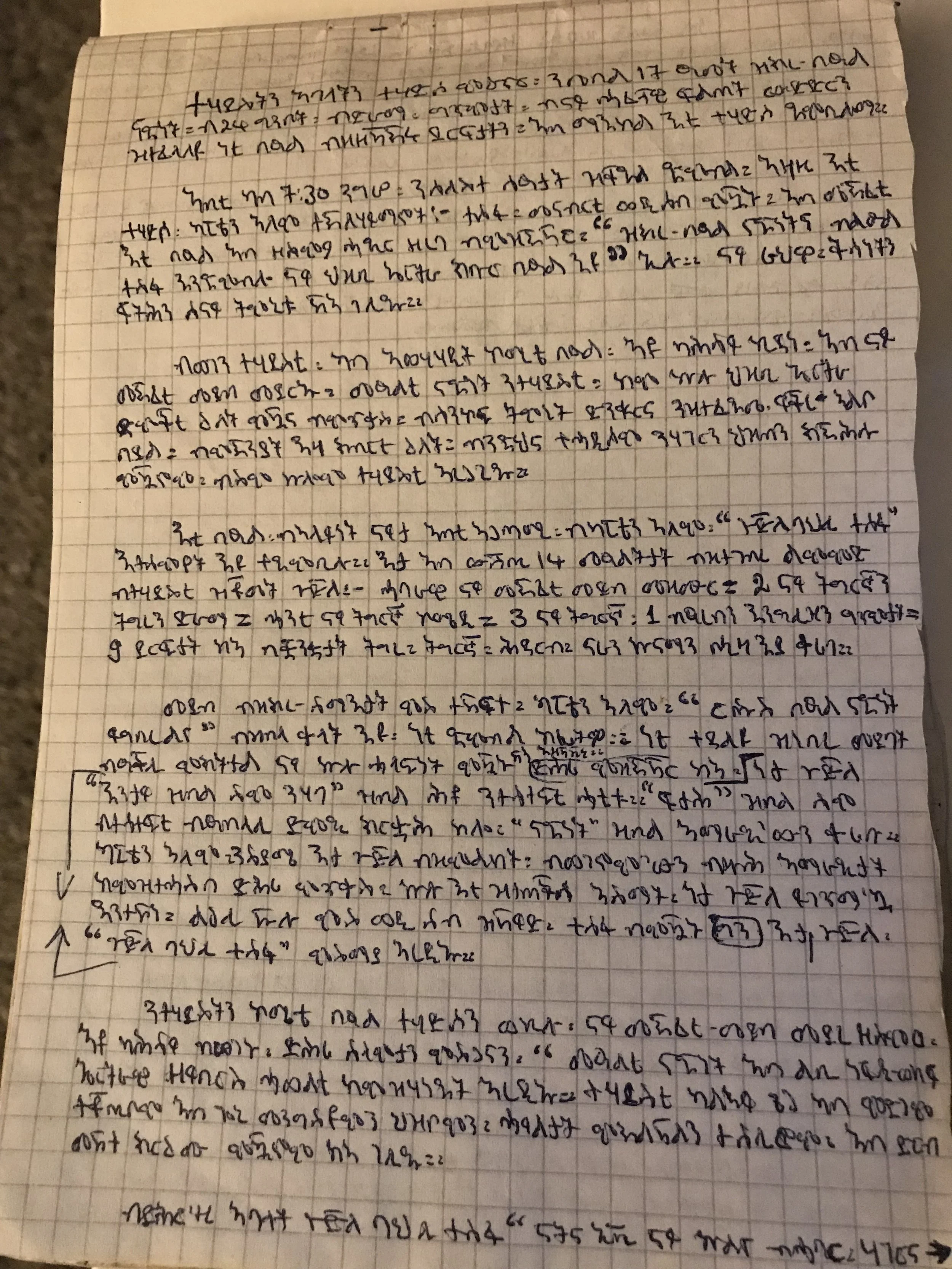ዝክረ-እሱራት