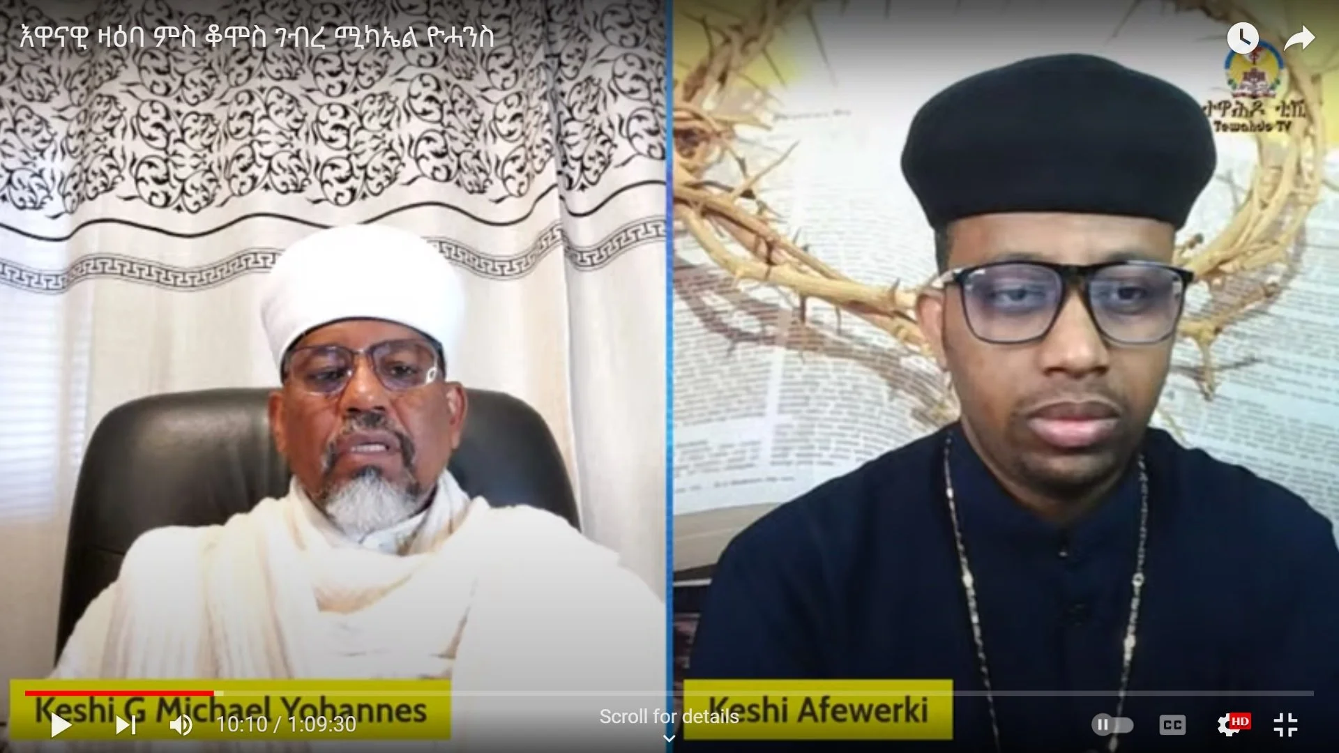 ትማልን ሎምን፡ እምበርዶ ክሓልፈልና’ዩ፧