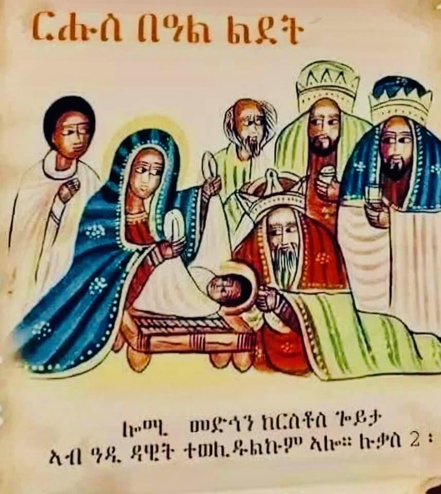 እቲ እተወልደ፡ ኣበይ ኣሎ፧