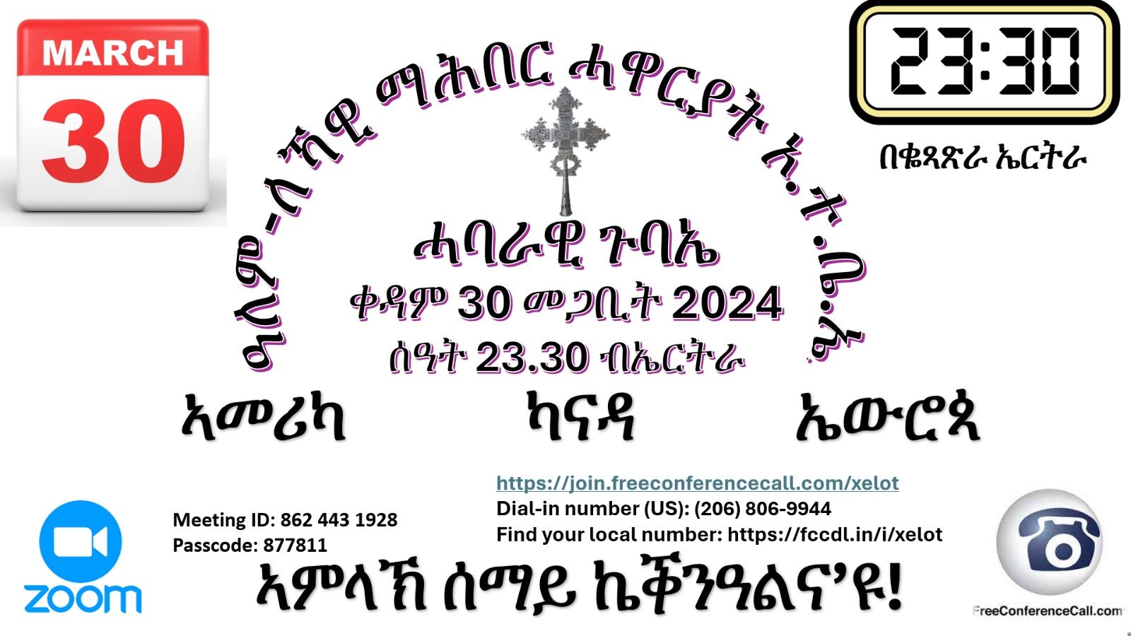 ሓባራዊ ጉባኤ፡ ዓለም-ለኻዊ ማሕበር ሃዋርያት ኦ.ተ.ቤ.ኤ. 