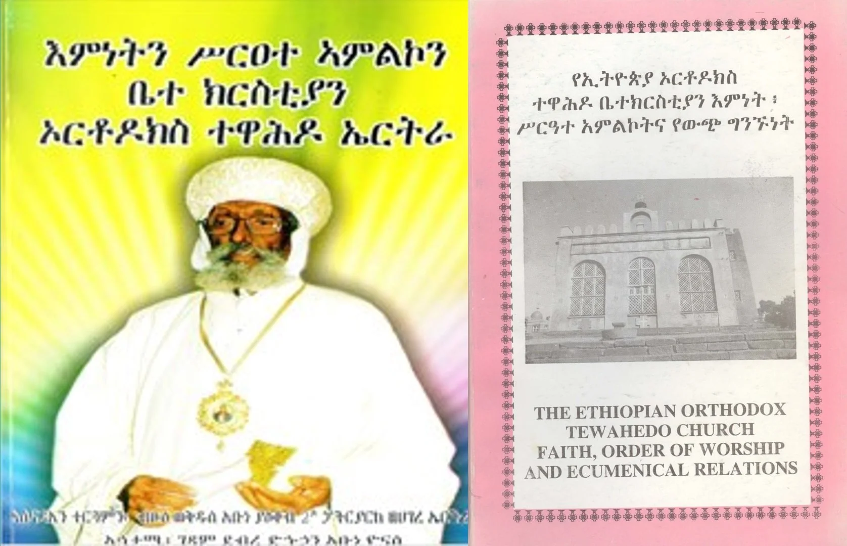 ፓትርያርክ ቅዱስ ኣቡነ ያዕቆብ እንታይ’ዮም ጽሒፎም፧!