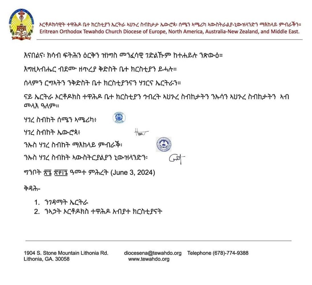 ሓጺር ትሕዝቶ መግለጺ መንበረ ጵጵስና ኣሕጉረ ስብከታት ኣብ መላእ ዓለም