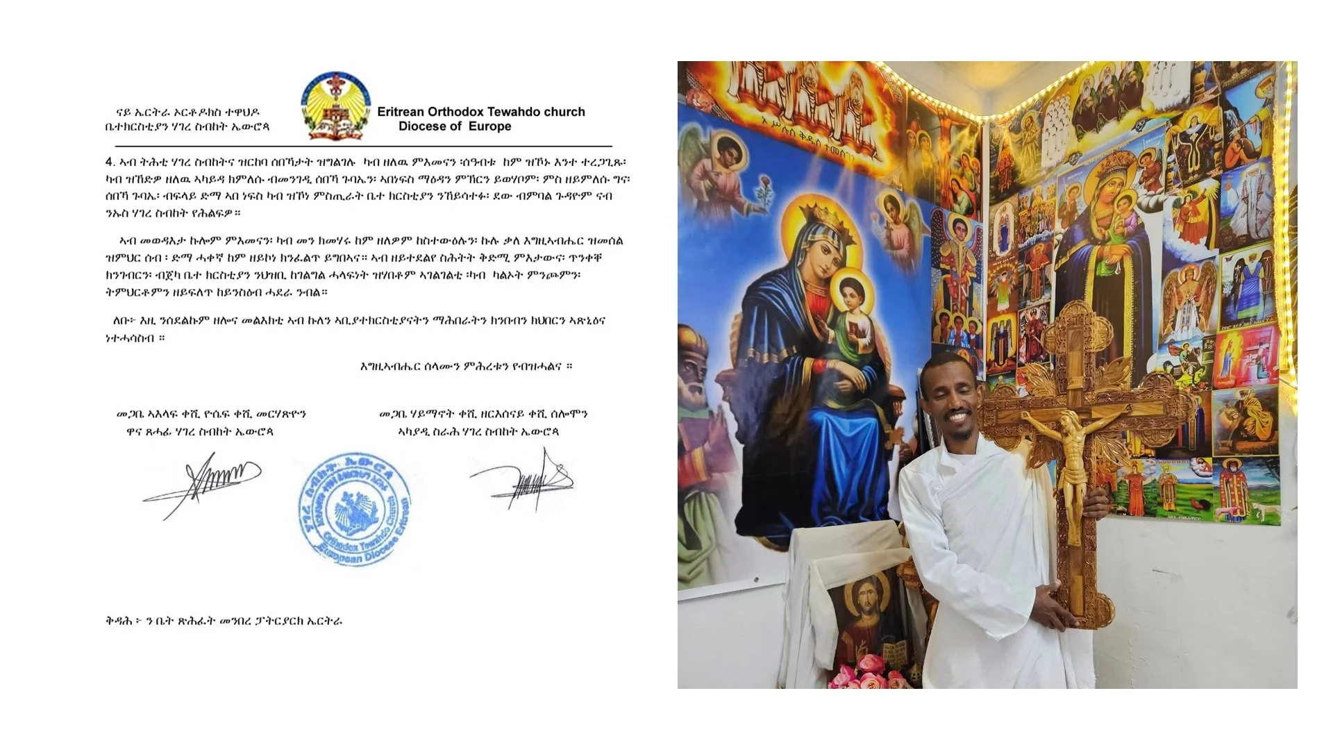 ኣገናዕ ሃገረ ስብከት ኤውሮጳ- ንስሑት ምህሮ ኤፍረም ቀሺ ሚካኤል