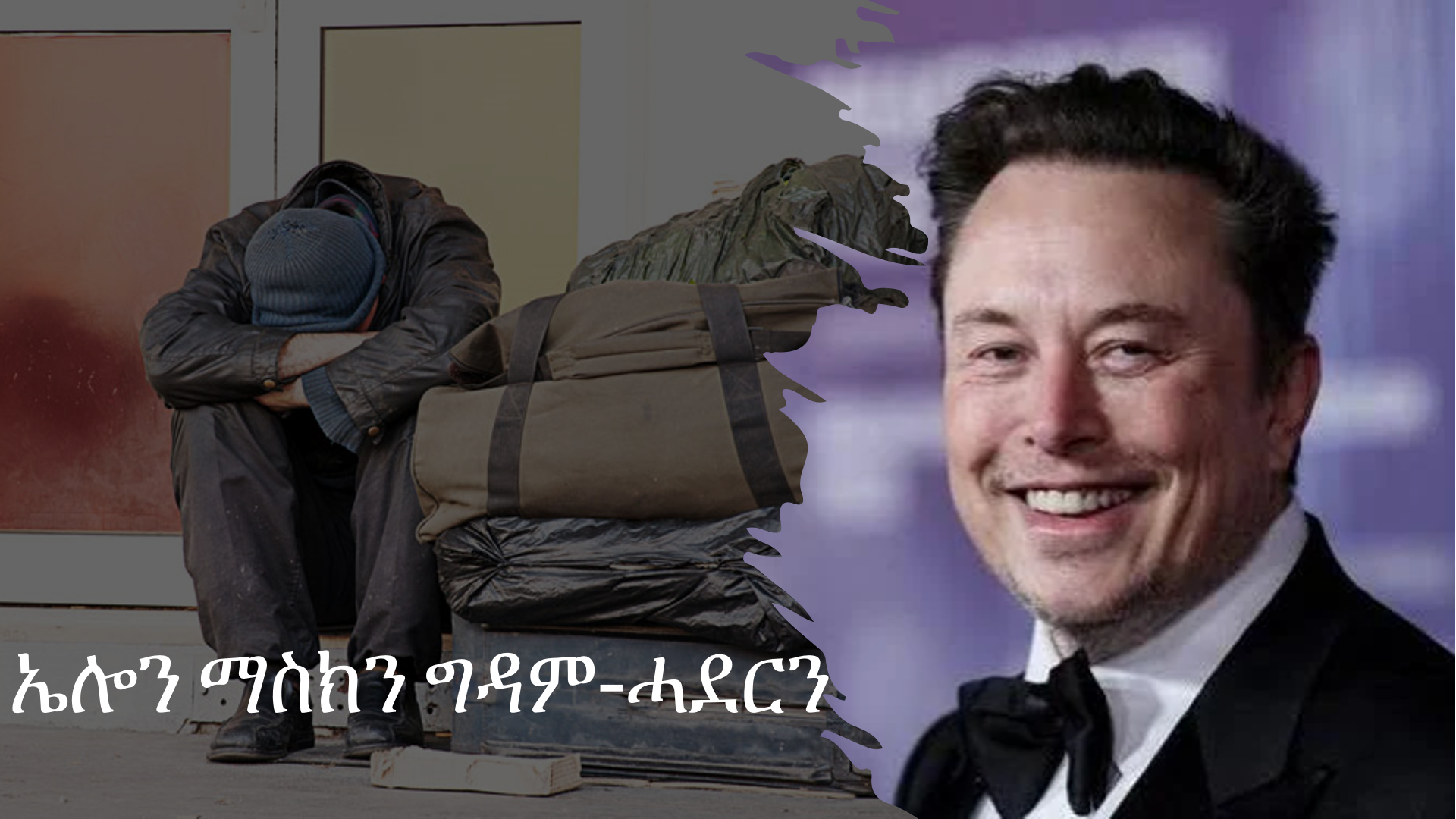 ግዳም-ሓደር ኰይነ ተቐቢልኩምኒ