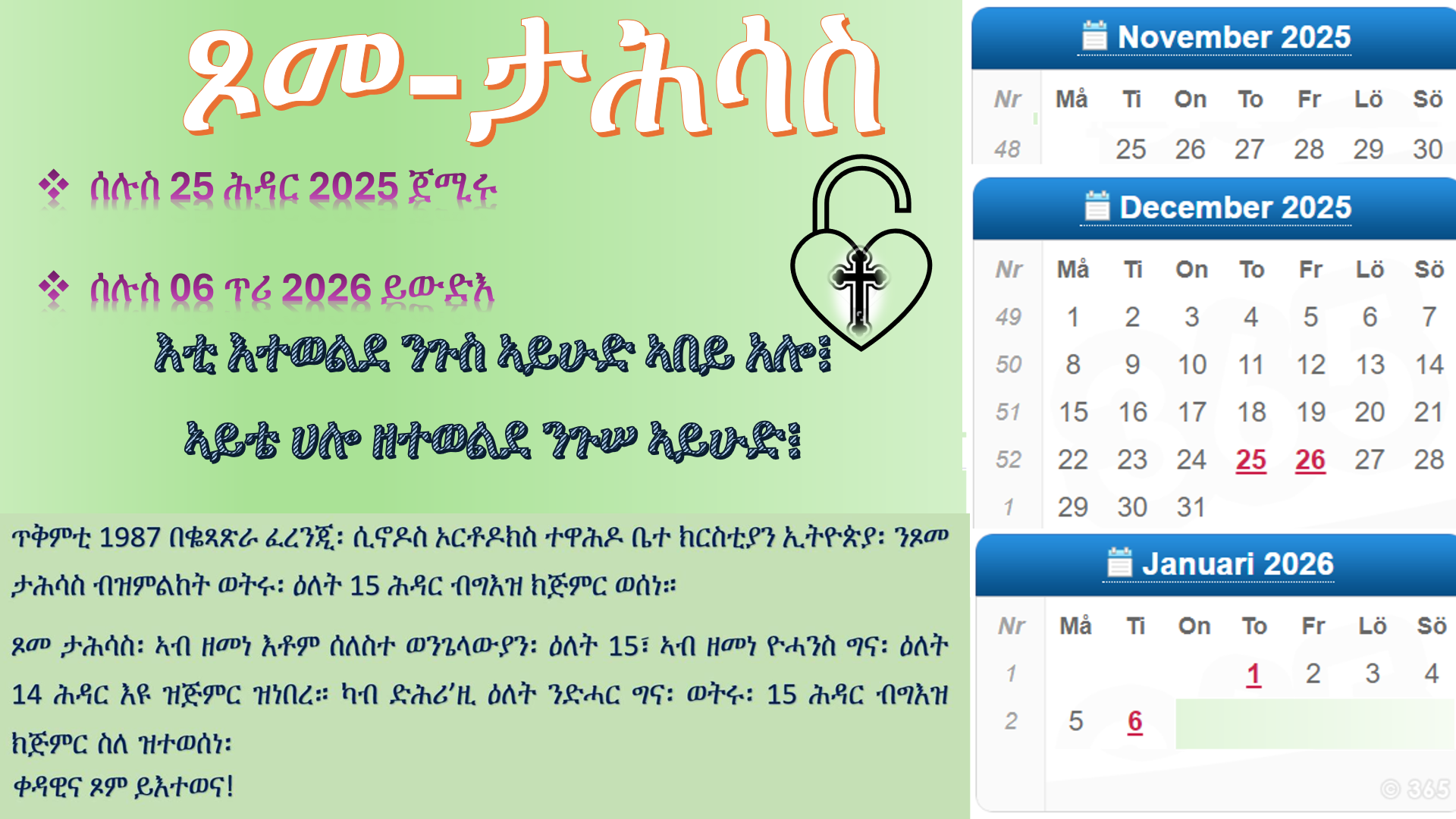 ጾመ ታሕሳስ ናይ ሃሳስ