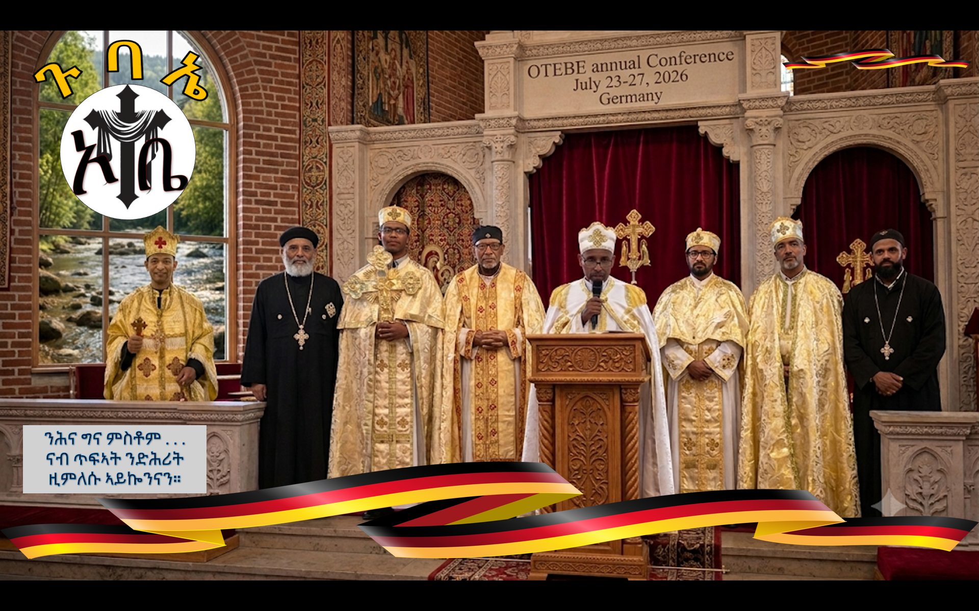 ዓመታዊ ጉባኤ ኦ.ተ.ቤ. ዓመተ 2026