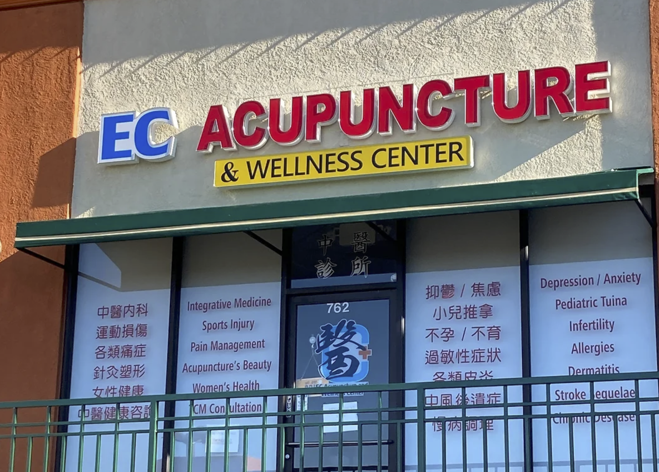 ecAcupunctureWellnessCenter.png