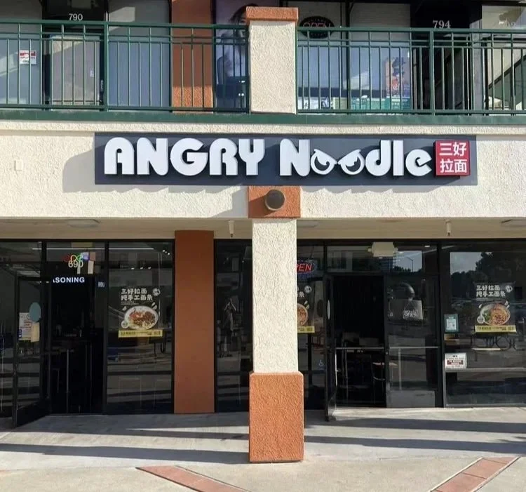 Angry Noodle (三好拉面）