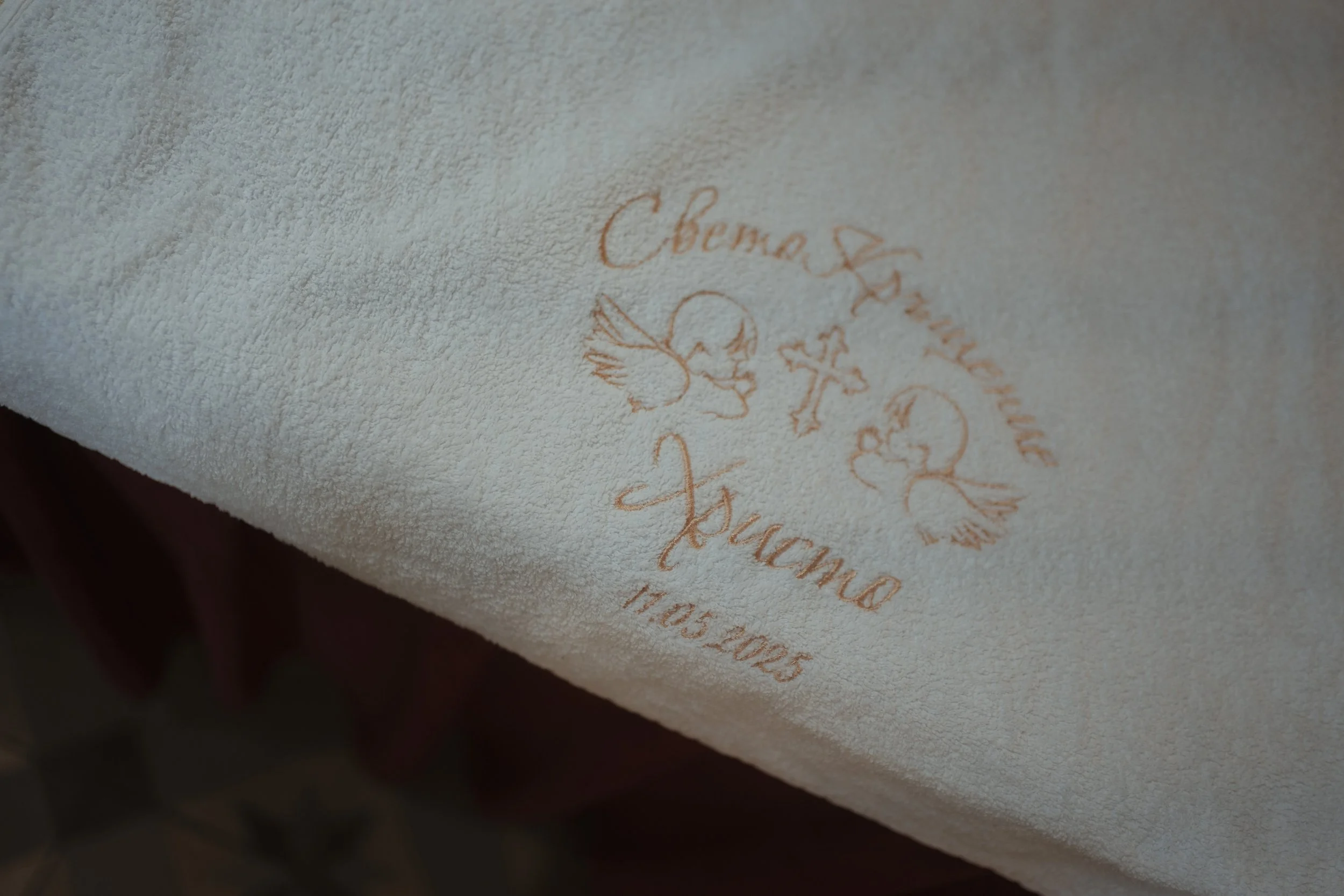 Свето Кръщение Х