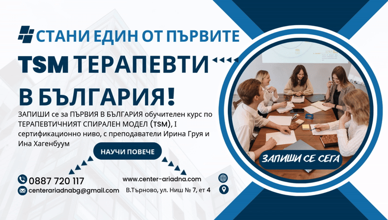TSM Модул: Създаване на приятели със защитата в действие