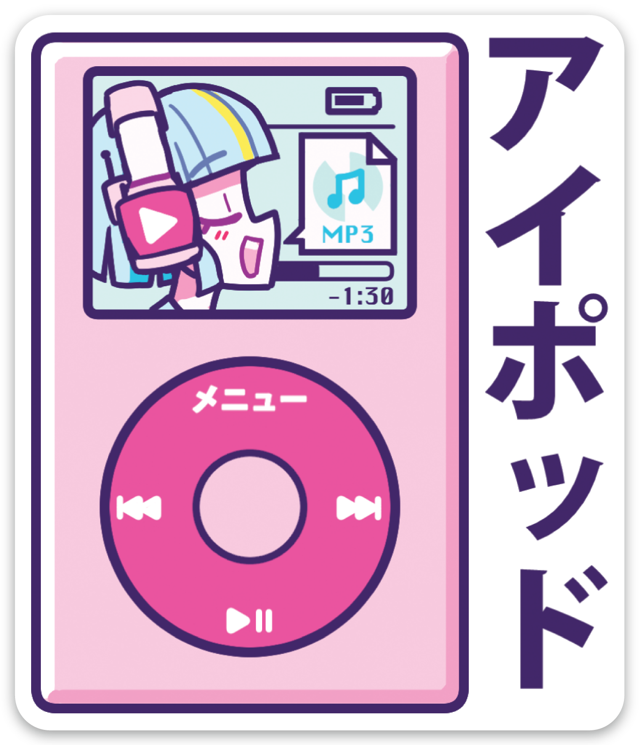 Retro MP3 Player | Vinyl Sticker