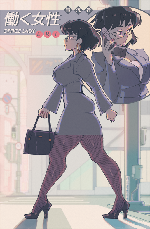 Office Lady Eri | Original 11x17 Poster
