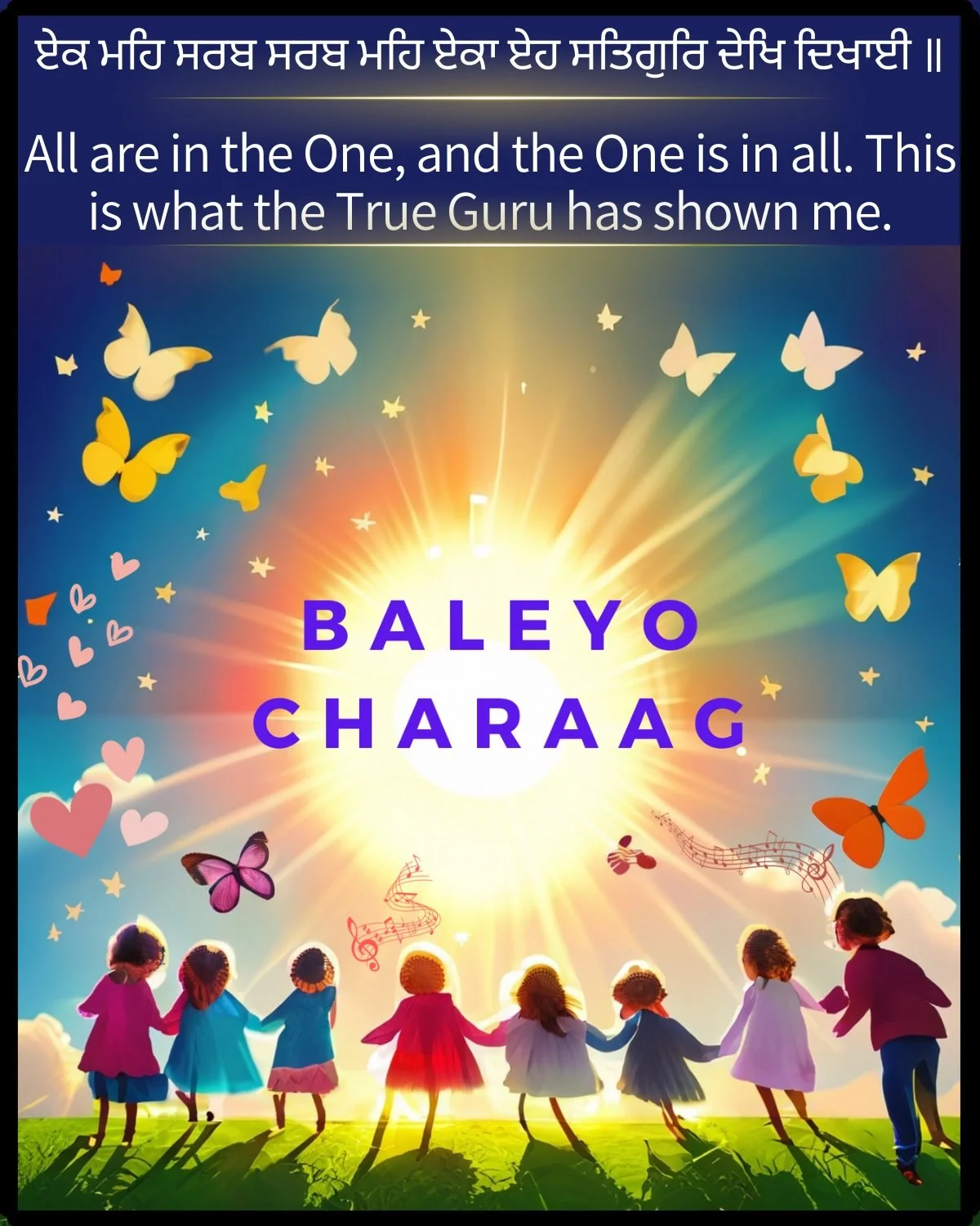Purab Mubarak: Window Hanging Design for Baleyo Charaag