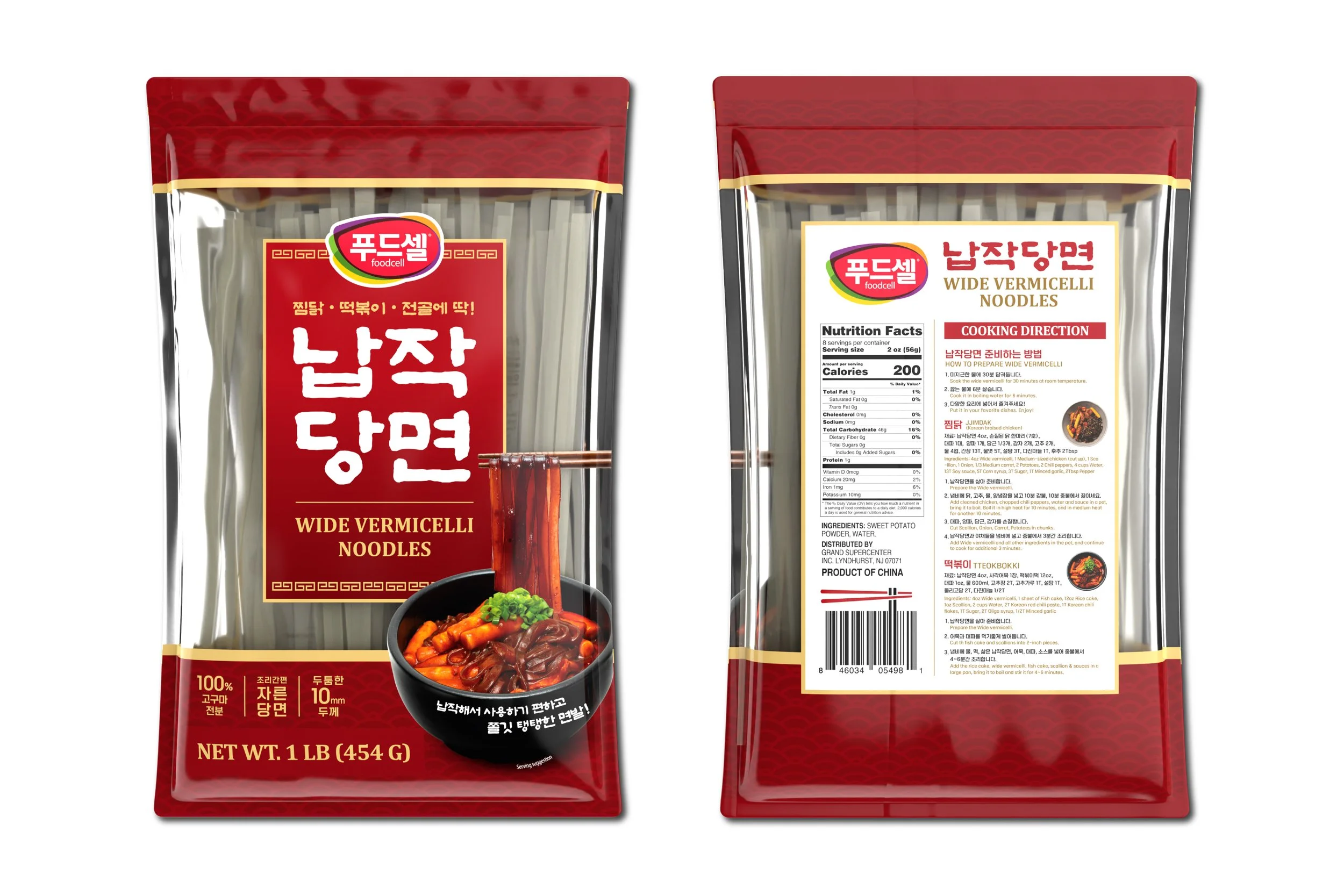 Wide Vermicelli Noodles, 2021