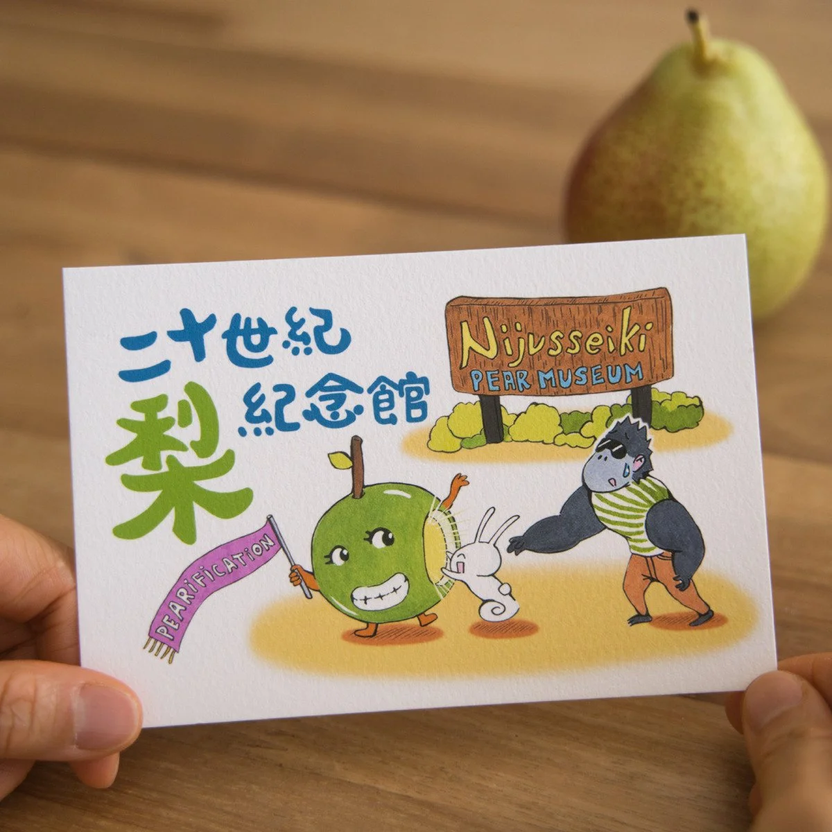 2026_japan_trip_20th_century_pear_museum_web_prod.jpg